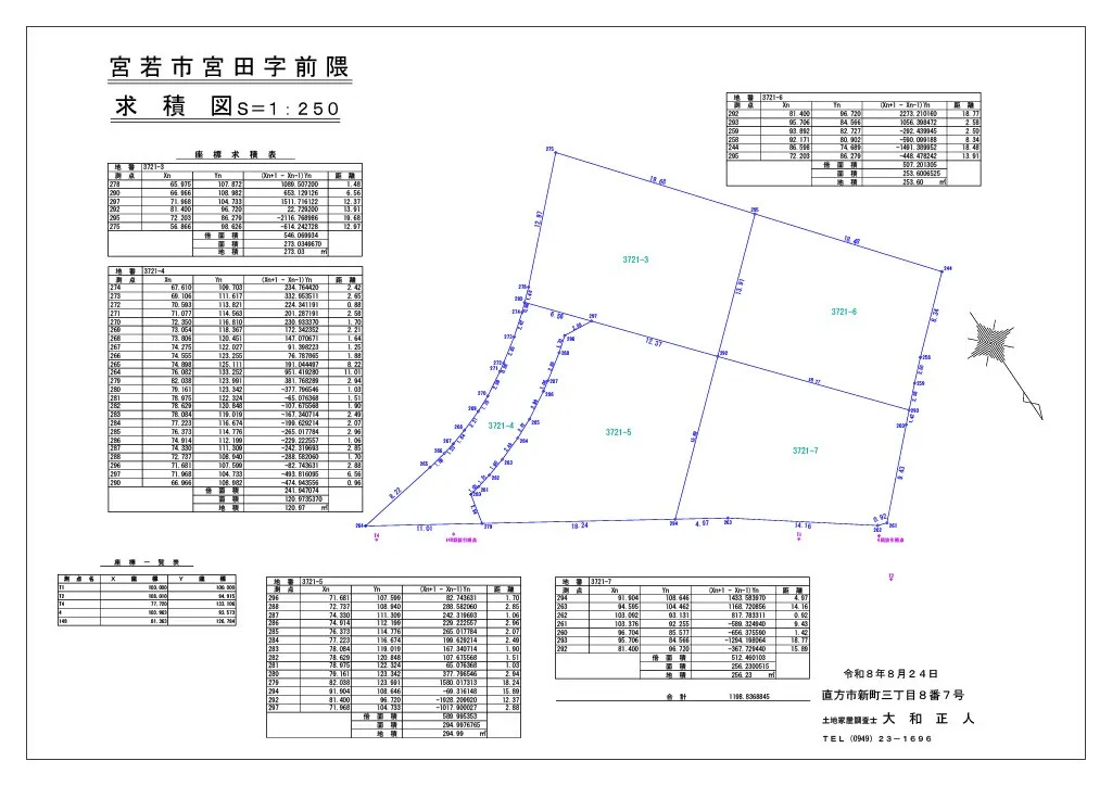 【新着物件情報】宮若市宮田3721-6【売土地】【分譲地】【建築条件付】